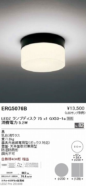 ERG5076B Ɩ OpuPbg