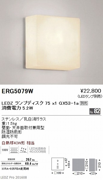 送料無料（一部地域を除く） ERG5078W 遠藤照明 アウトドアブラケット 白 ランプ別売