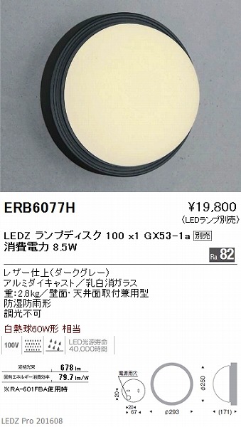 ERB6077H Ɩ OpuPbg