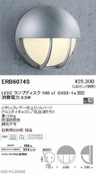 ERB6074S Ɩ OpuPbg