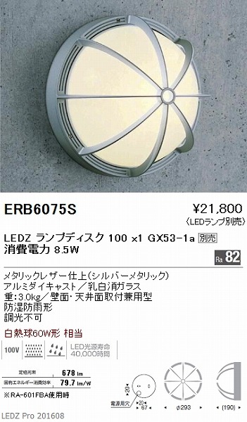 ERB6075S Ɩ OpuPbg