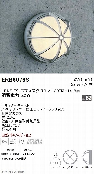 ご注文で当日配送 ＥＮＤＯ ＬＥＤアウトドアスポットライト 看板灯 メタルハライドランプ１５０Ｗ相当 電球色３０００Ｋ 防湿防雨形 拡散配光  ダークグレー アーム９００ｍｍ ERS5199HA RX362N RB584HA ランプ付