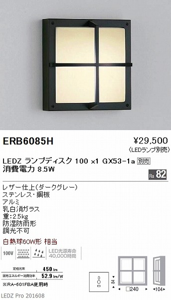 メーカー再生品 遠藤照明 EHR1076W 施設照明 防災照明 LED誘導灯 B級BL形 20B形 片面用本体