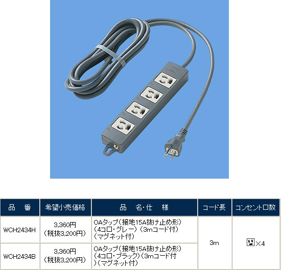 WCH2434B pi\jbN