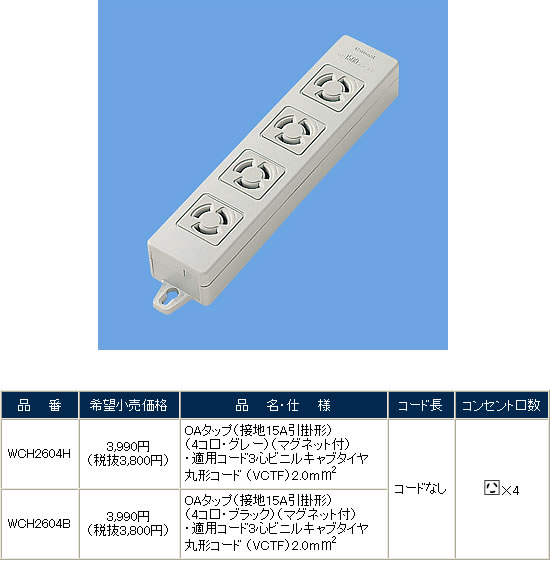 WCH2604H pi\jbN