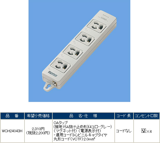 WCH24043H pi\jbN