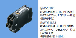 WR61653 pi\jbN