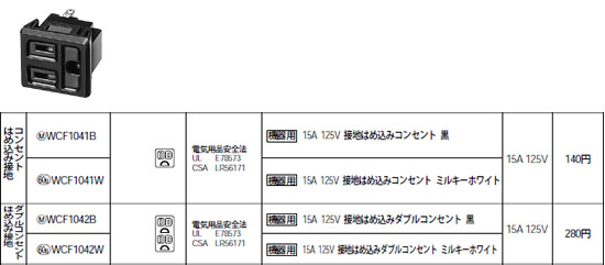 WCF1042B pi\jbN