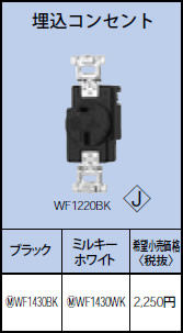 WF1430BK pi\jbN