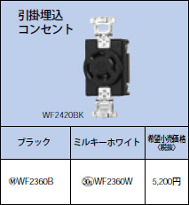 WF2360W pi\jbN