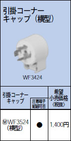WF3524 pi\jbN