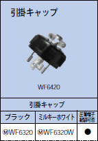 WF6320W pi\jbN
