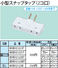 WH2122W pi\jbN