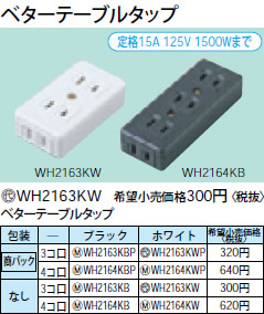 WH2164KWP pi\jbN