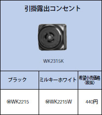 WK2215W pi\jbN