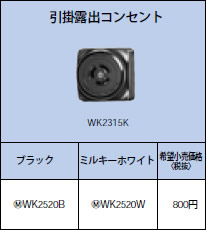 WK2520B pi\jbN