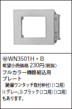 WN3501B pi\jbN