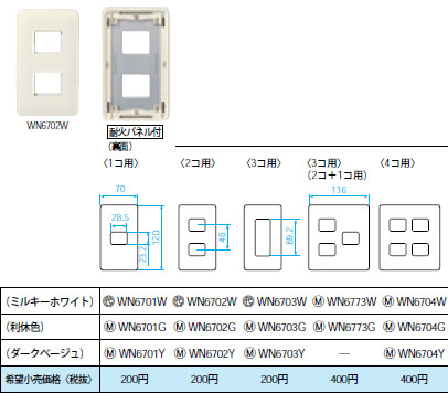 WN6701W pi\jbN