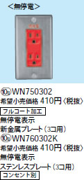 WN760302K pi\jbN