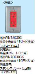 WN760303K pi\jbN