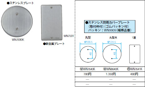 WN7641K pi\jbN