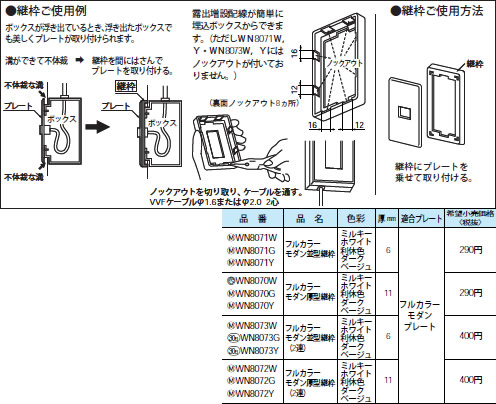 WN8070Y pi\jbN