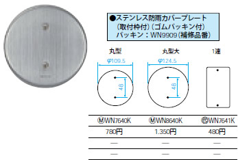 WN8640K pi\jbN