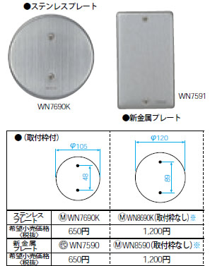 WN8690K pi\jbN