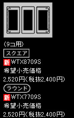 WTX7709S pi\jbN