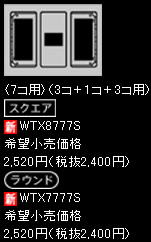 WTX7777S pi\jbN