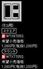 WTX8705S pi\jbN