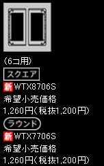 WTX8706S pi\jbN