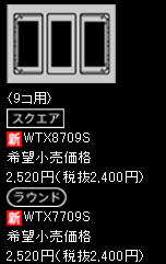 WTX8709S pi\jbN