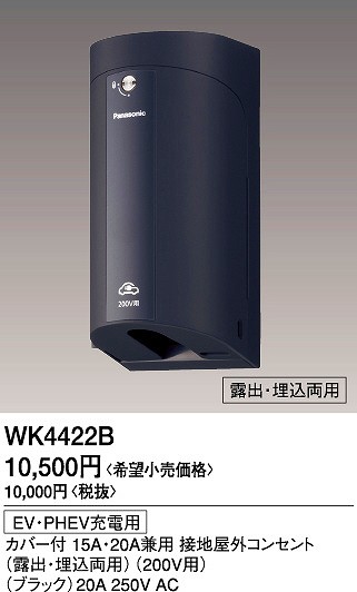 WK4422B | コネクトオンライン