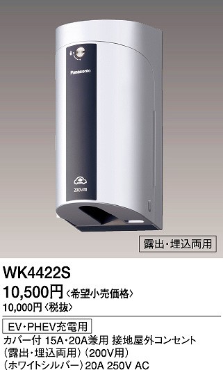 WK4422S pi\jbN