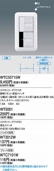 WTC55715W pi\jbN