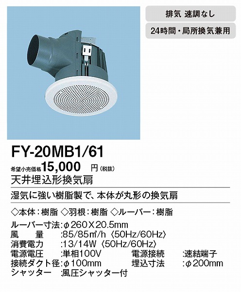 XFY-20MB1/61 pi\jbN _NgpC ᑛ` ی`Eی^Cv zCg 100p (FY20MB161)