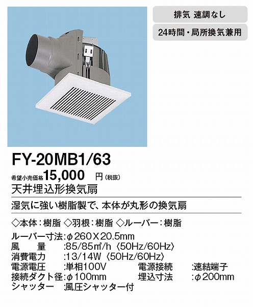 FY-20MB1/63 pi\jbN _NgpC ᑛ` p`Eiq^Cv zCg 100p (FY20MB163)