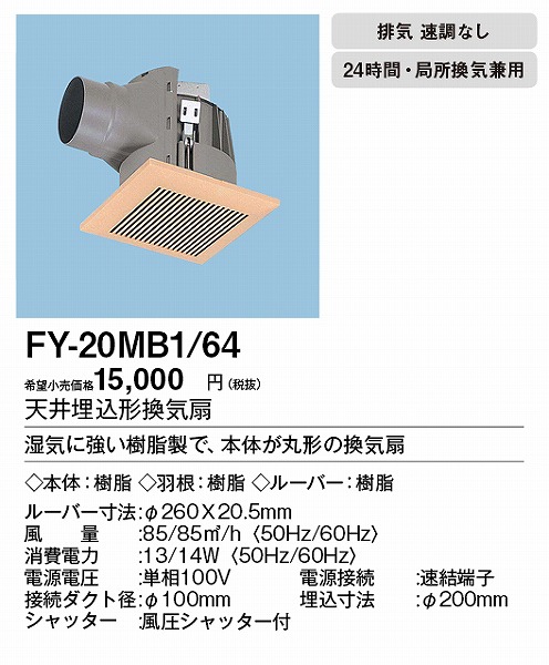 FY-20MB1/64 pi\jbN _NgpC ᑛ` p`Eiq^Cv CguE 100p (FY20MB164)