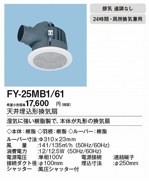 FY-25MB1/61 pi\jbN _NgpC ᑛ` ی`Eی^Cv zCg 100p (FY25MB161)