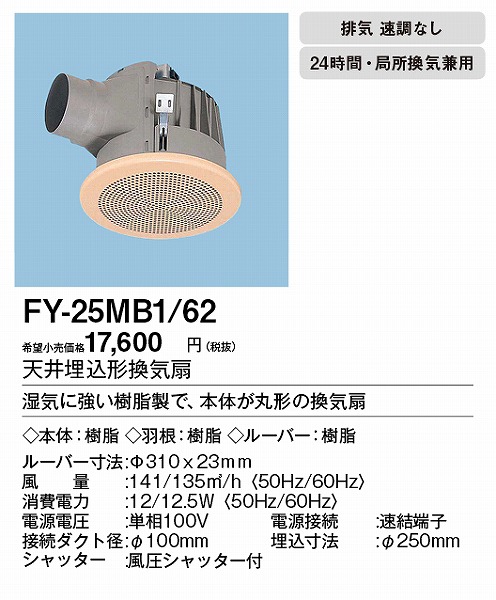 FY-25MB1/62 pi\jbN _NgpC ᑛ` ی`Eی^Cv CguE 100p (FY25MB162)