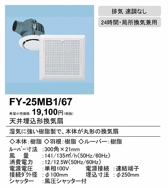 FY-25MB1/67 pi\jbN _NgpC ᑛ` p`EtB^[^Cv 100p