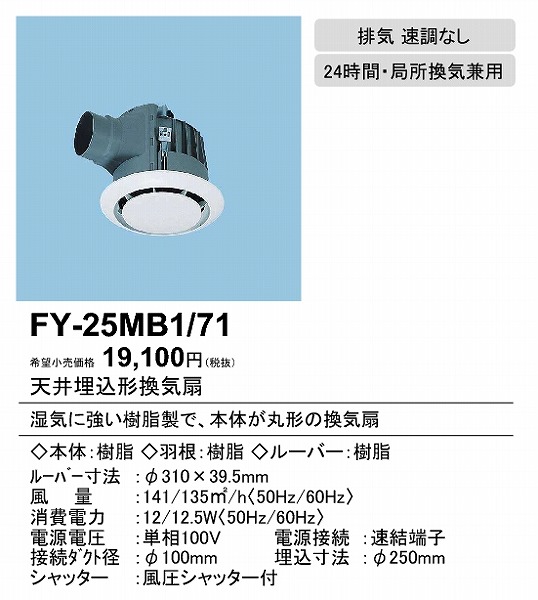 FY-25MB1/71 pi\jbN _NgpC ᑛ` ی`Epl^Cv 100p