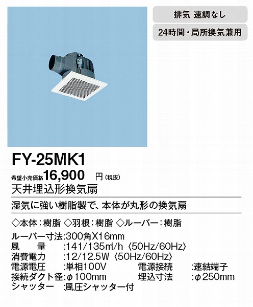 FY-25MK1 pi\jbN _NgpC ᑛ` [o[Zbg^Cv 100p (FY25MK1)