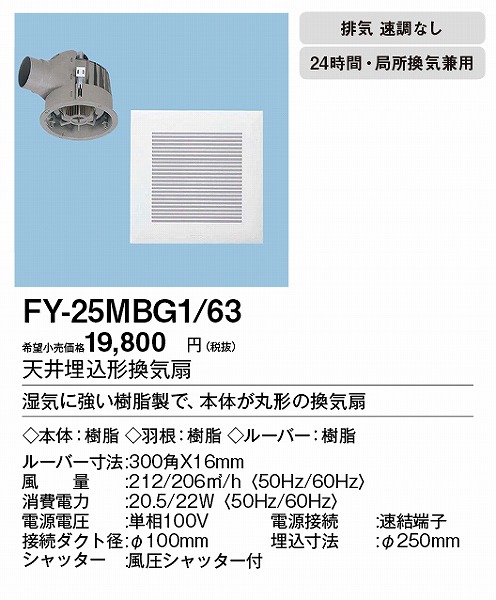 FY-25MBG1/63 pi\jbN _NgpC ᑛE啗ʌ` p`Eiq^Cv zCg 100p (FY25MBG163)