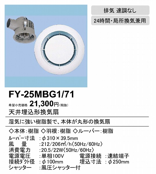 FY-25MBG1/71 pi\jbN _NgpC ᑛE啗ʌ` ی`Epl^Cv 100p