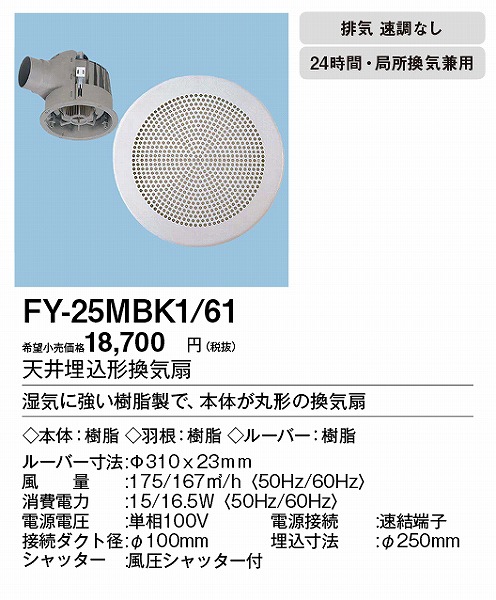 FY-25MBK1/61 pi\jbN _NgpC ᑛE啗ʌ` ی`Eی^Cv zCg 100p (FY25MBK161)