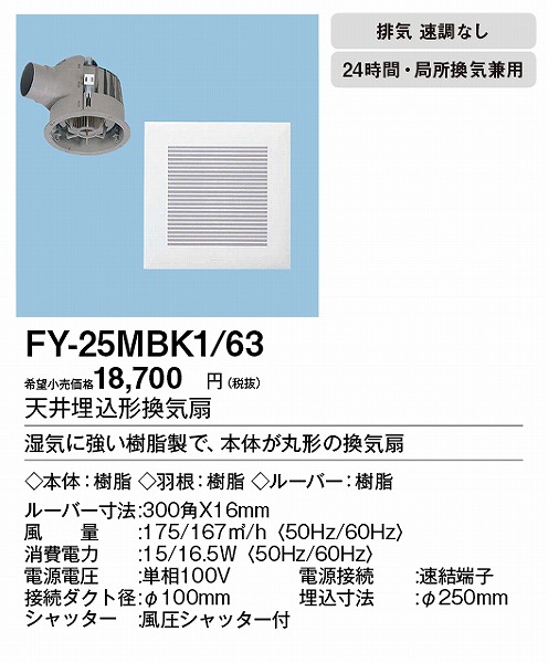 FY-25MBK1/63 pi\jbN _NgpC ᑛE啗ʌ` p`Eiq^Cv zCg 100p (FY25MBK163)