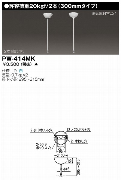 PW-414MK  pCv݋