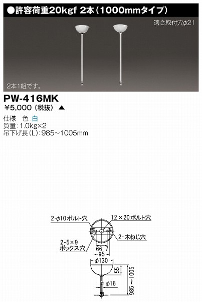 PW-416MK  T|[gJo[